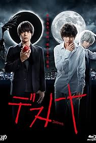 デスノート (Desu Nōto)